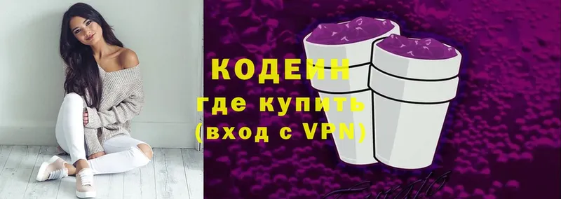 Кодеиновый сироп Lean Purple Drank  хочу   Скопин 