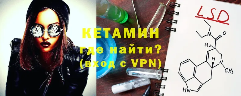 Кетамин ketamine  Скопин 